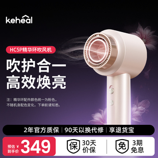 KEHEAL科西精华环吹风机高速精油护发恒温大风力