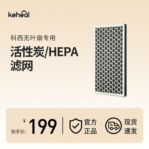科西无叶风扇专用过滤网