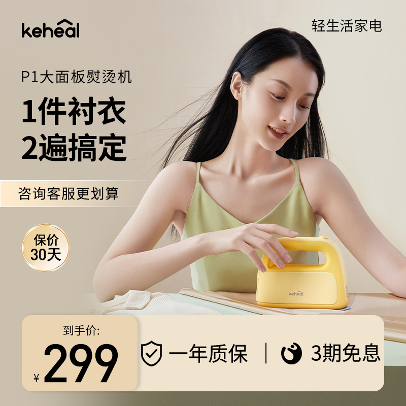 科西P1手持挂烫机便携式蒸汽熨斗烫衣服