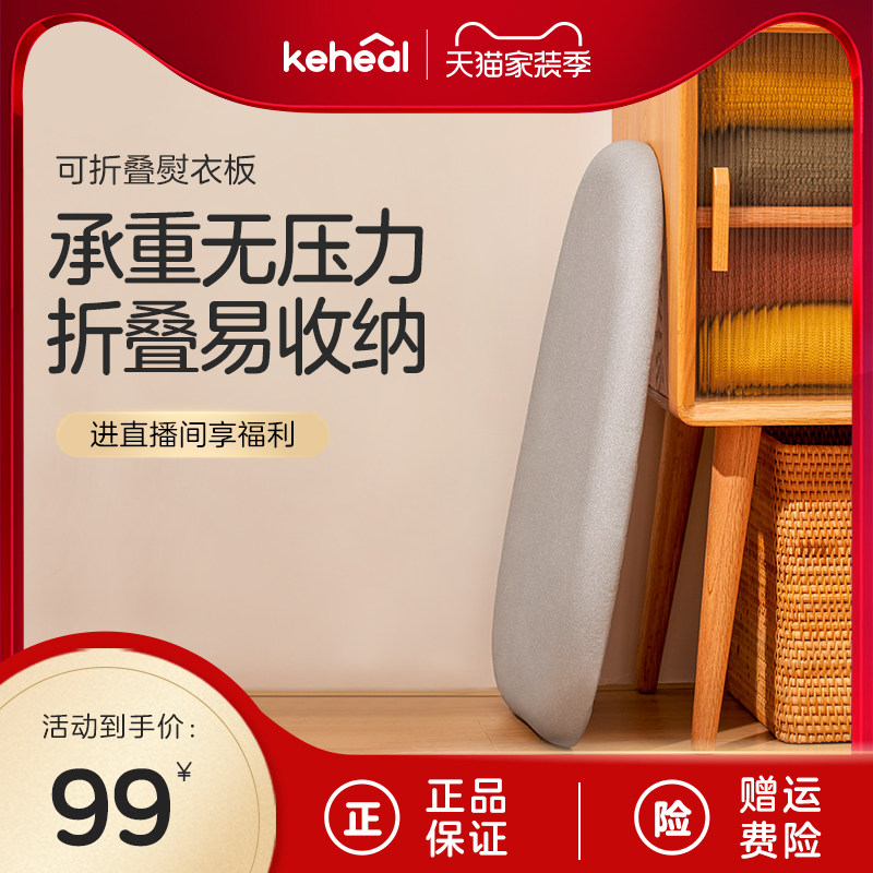 KEHEAL科西烫衣板家用加固迷你台式折叠熨衣服架防滑熨烫板|msdalam kategori kehidupan elektrik, peralatan rumah dan aksesori, bersih/pengukus pakaian/Irons aksesori - dari Buy2taobao.com untuk memberikan perkhidmatan ejen Taobao profesional membeli