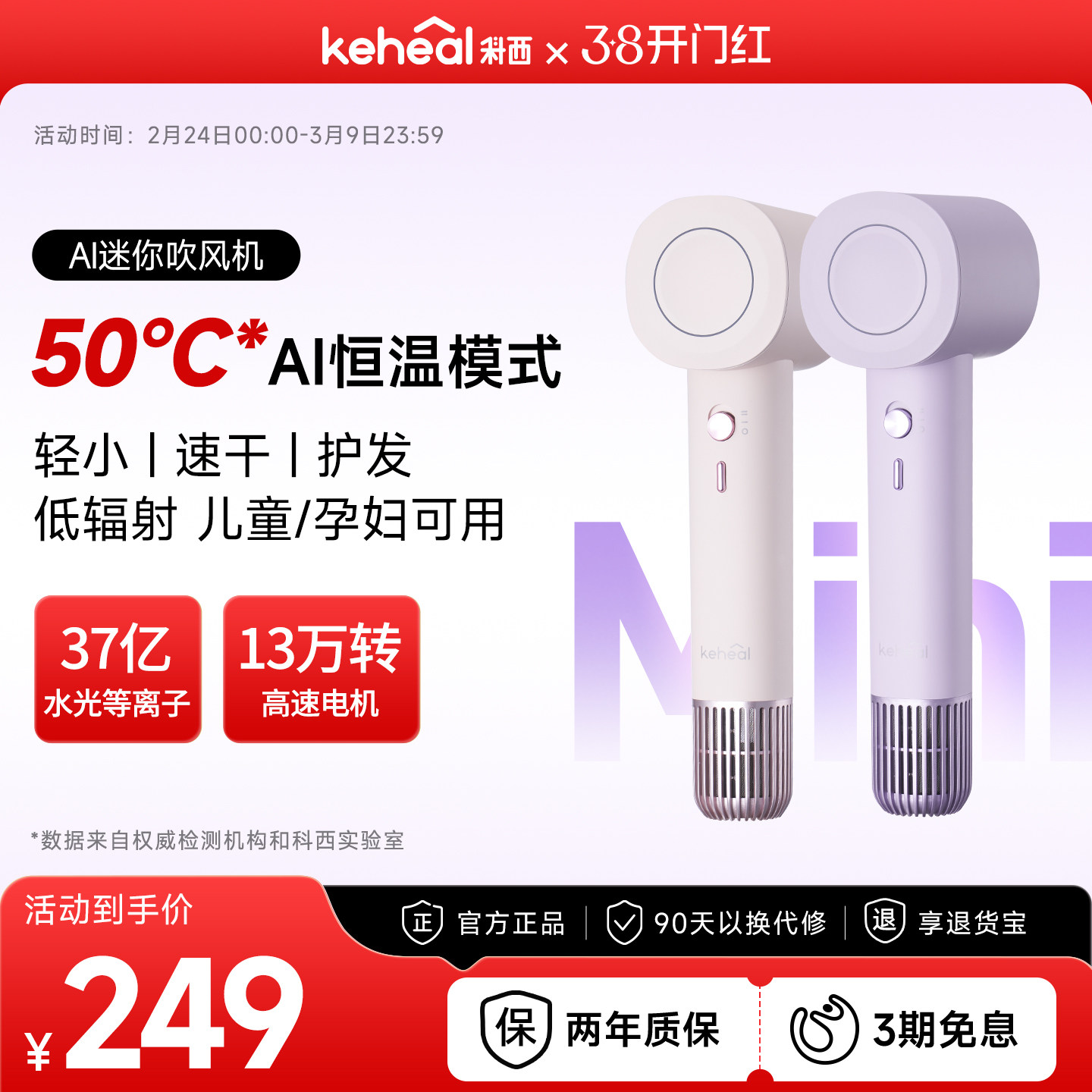 科西AI迷你吹风机高速mini便携出差旅行等离子智能电吹风