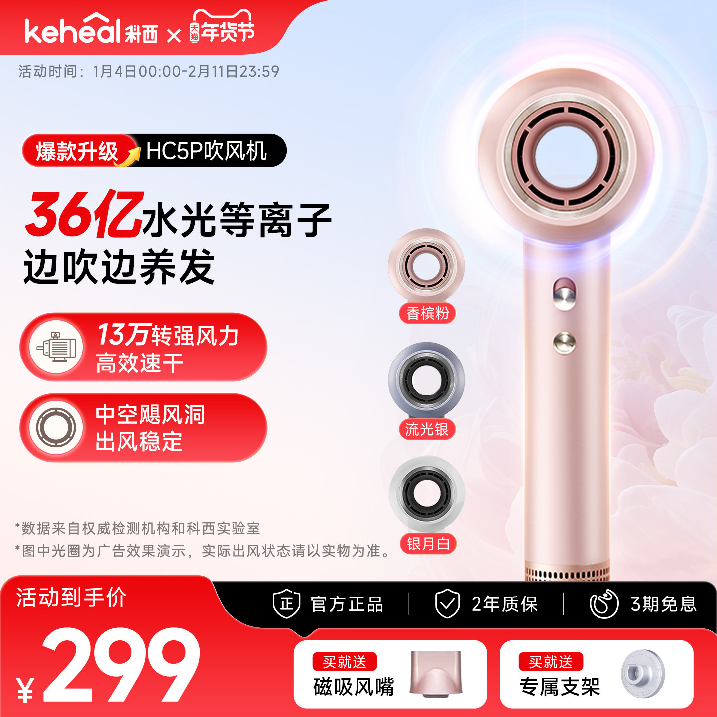 keheal科西HC5P高速吹风机柔顺速干等离子负离子护发家用电吹风筒