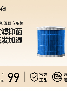 【配件】keheal科西W1W2加湿器官方专用加湿棉