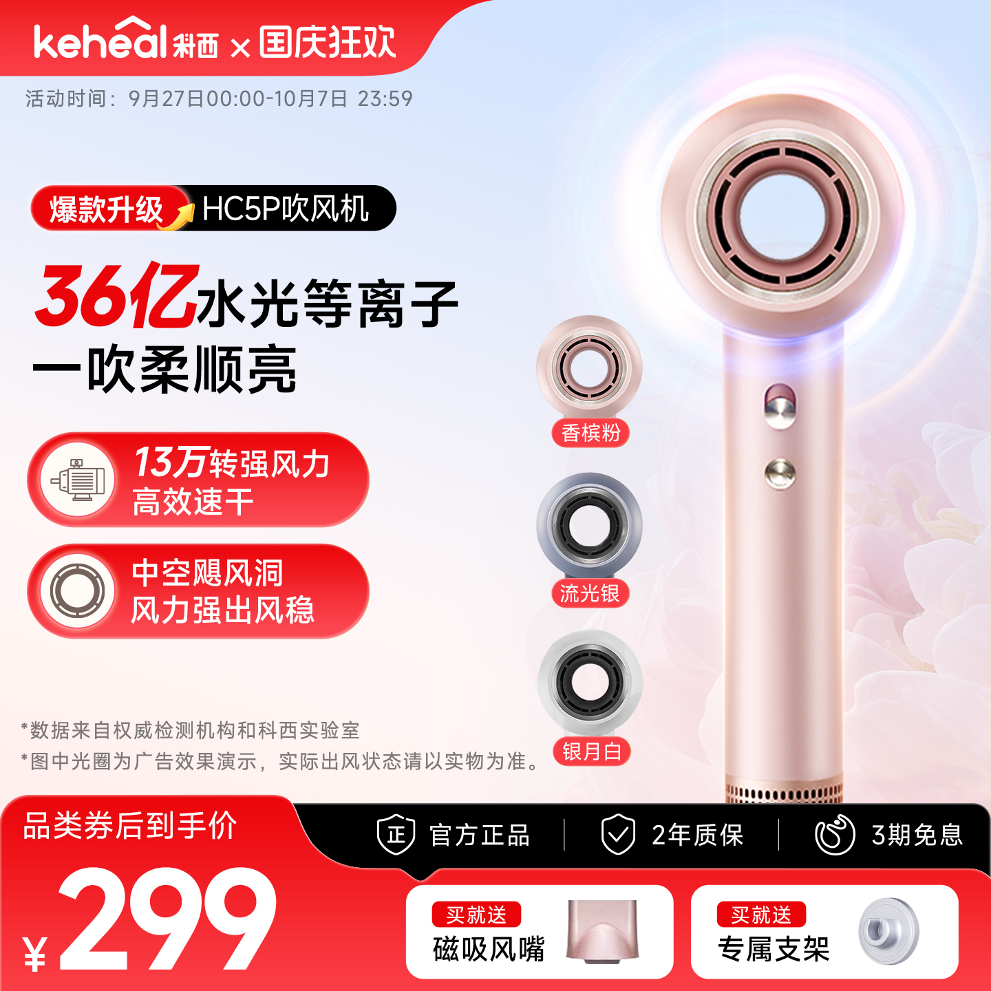 科西高速吹风机速干等离子护发