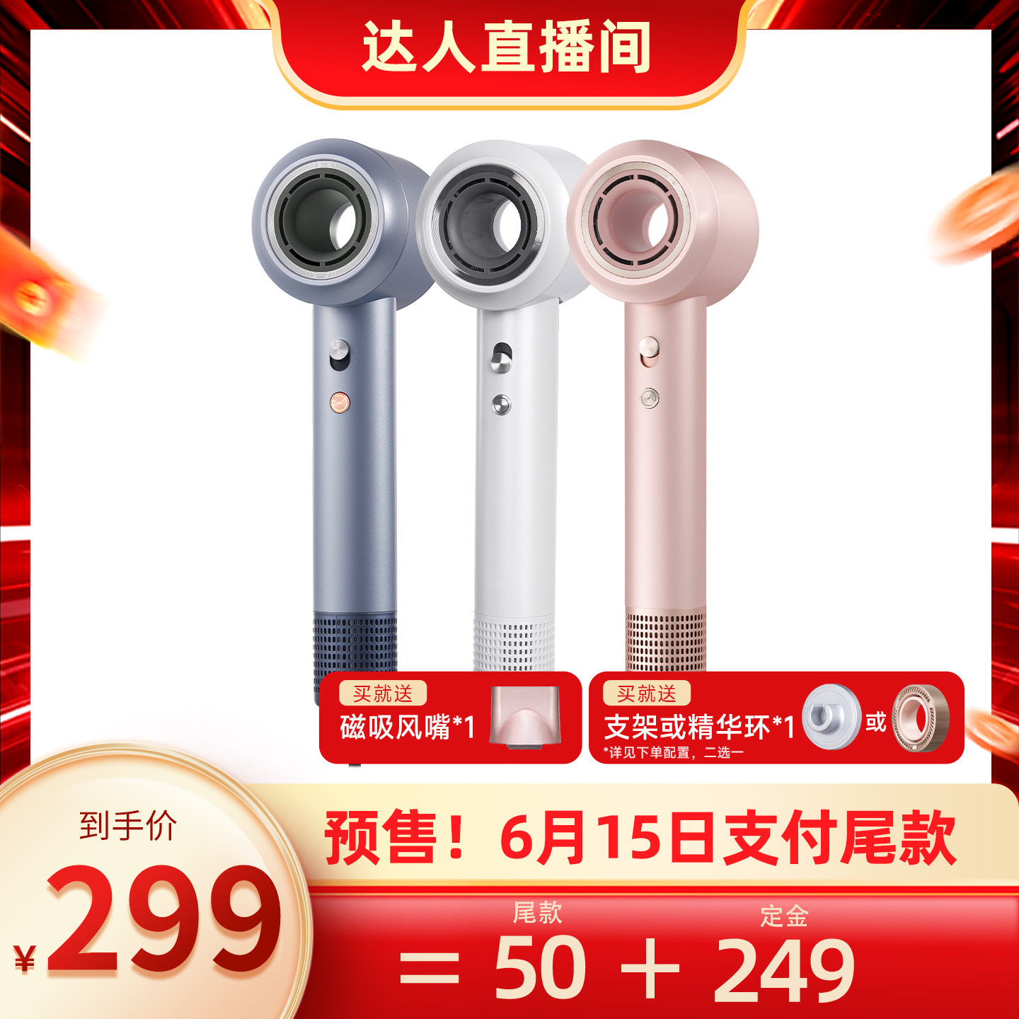 【达人直播间】科西HC5P高速吹风机等离子护发柔顺速干大风力风筒
