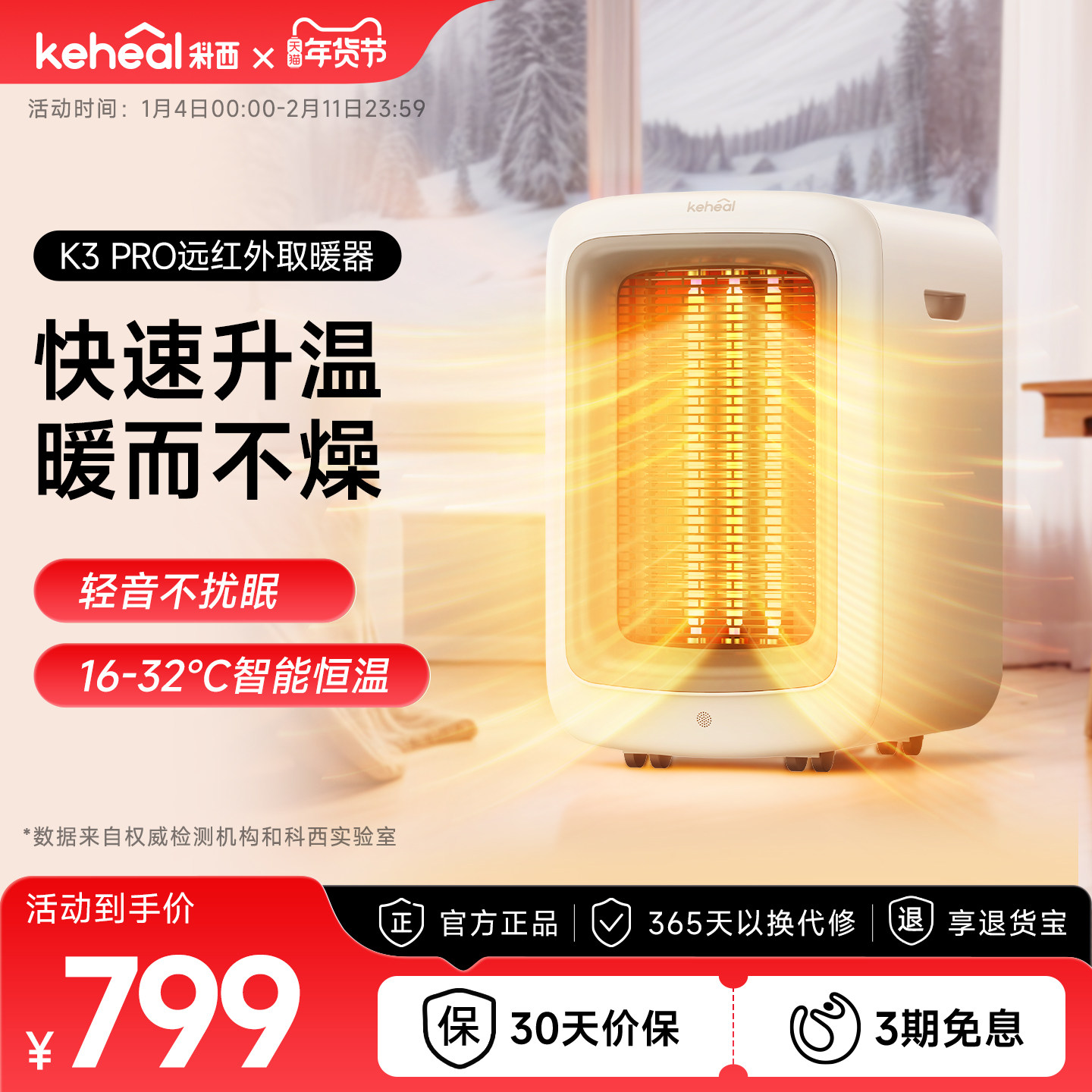 【2025新款】科西取暖器K3Pro家用省电速热碳纤维暖风机浴室电暖