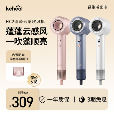 keheal科西高速吹风机家用