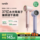 keheal科西高速电吹风机家用速干等离子吹风筒VE2 入门升级款