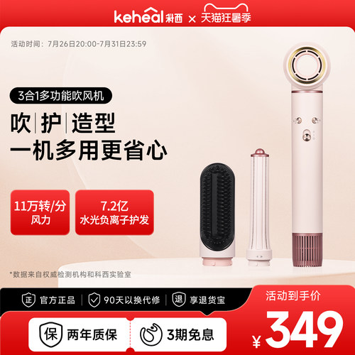 科西三合一HM1多功能吹风机造型高速电吹风卷发直发器风筒礼盒