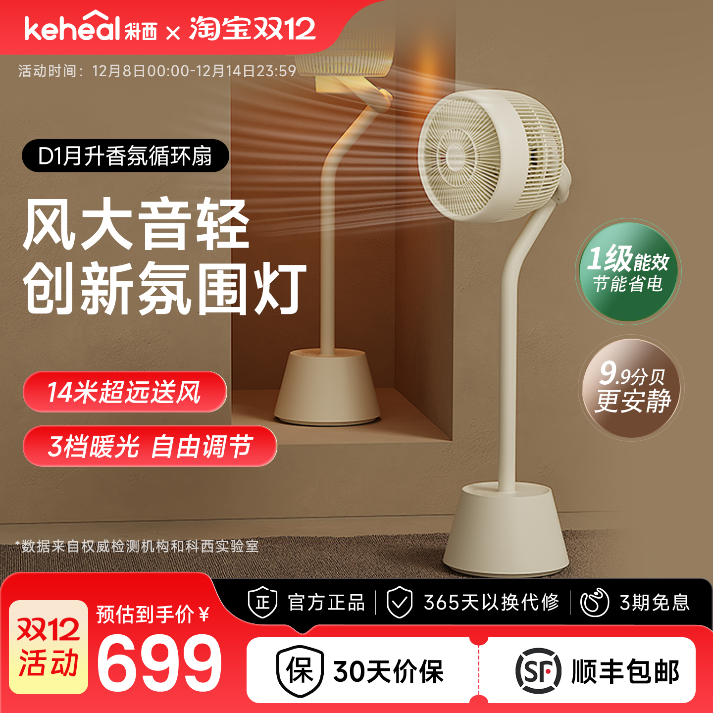 科西空气循环扇家用立式