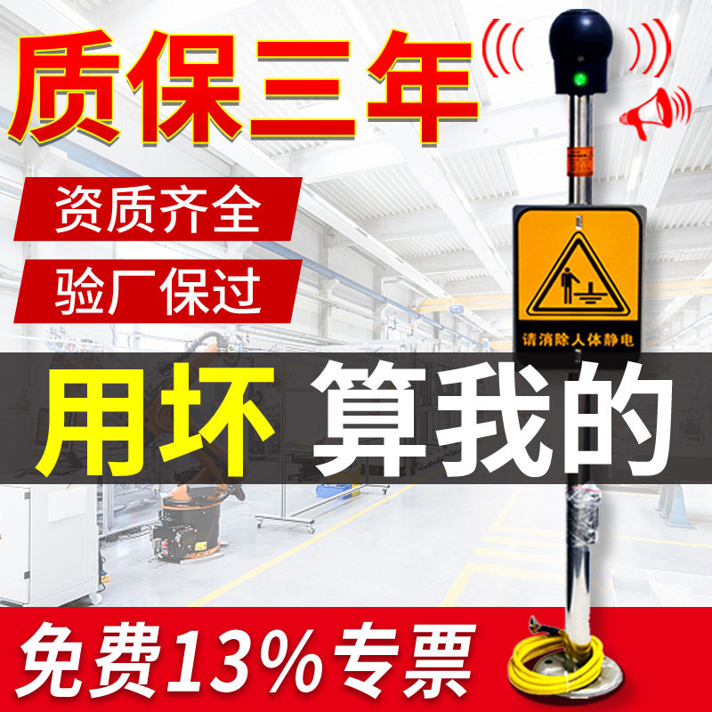 防爆人体静电释放器消除器触摸式本安型工业防静电触摸球报警装置