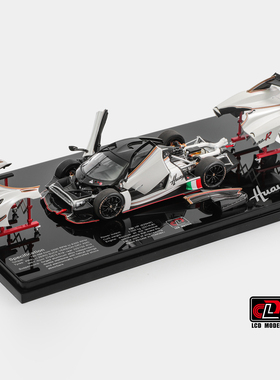 LCD 1:43 帕加尼花雅R 支撑架 合金全开汽车模型收藏摆件