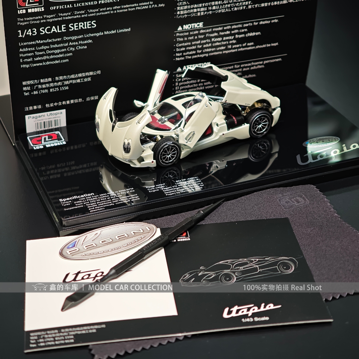 LCD 1:43 帕加尼乌托邦 Pagani Utopia 合金全开汽车模型收藏摆件