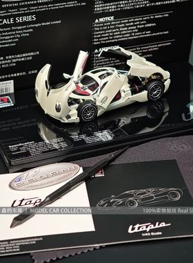 LCD 1:43 帕加尼乌托邦 Pagani Utopia 合金全开汽车模型收藏摆件