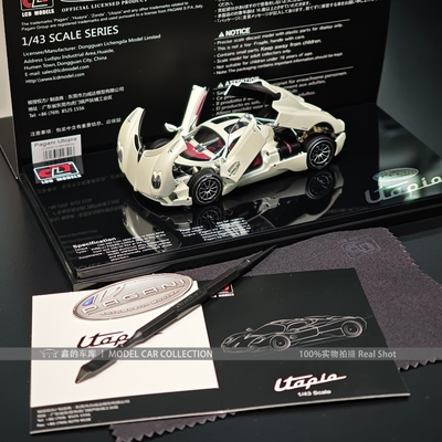 LCD 1:43 帕加尼乌托邦 Pagani Utopia 合金全开汽车模型收藏摆件