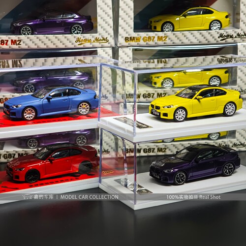 HowieModel HM 1:64 宝马BMW M2 G87 合金汽车模型收藏摆件礼品