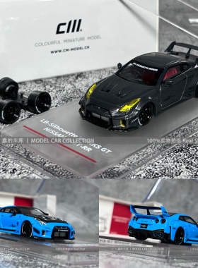CM 1:64 日产尼桑GTR R35 35GTRR LBWK合金汽车模型收藏摆件礼品