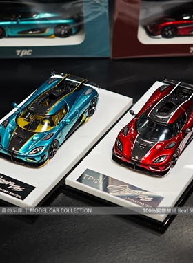 TPC 1:64 柯尼塞格Agera RS 合金仿真汽车模型收藏摆件礼品