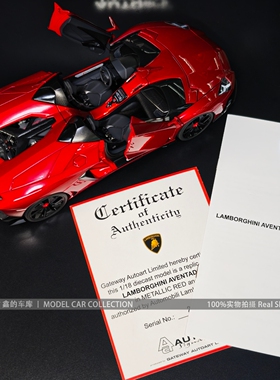 奥拓 AUTOart 1:18 兰博基尼Aventador J 合金汽车模型收藏摆件