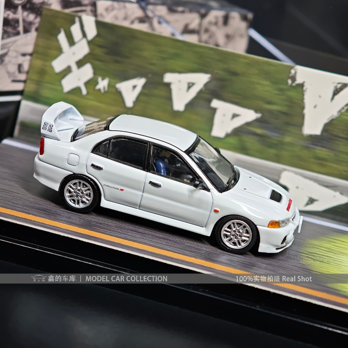 HobbyJapan HJ 1:64 三菱EVO3 须藤京一 头文字D 合金车模型收藏