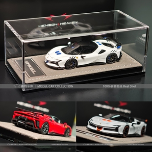 HH Model 1:64 法拉利SF90XX Stradale 树脂限量汽车模型收藏摆件