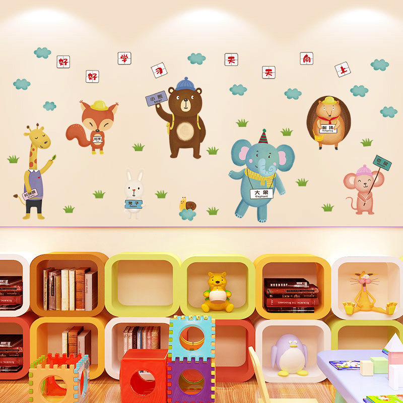 卡通贴画好好学习儿童房墙贴纸可爱动物幼儿园墙面装饰墙壁纸自粘