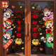 2026马年静电贴新年玻璃门贴纸春节过年财神爷装 饰氛围布置窗花贴