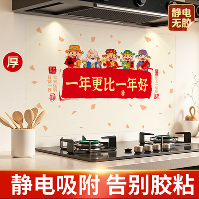 厨房防油贴纸静电贴耐高温防水