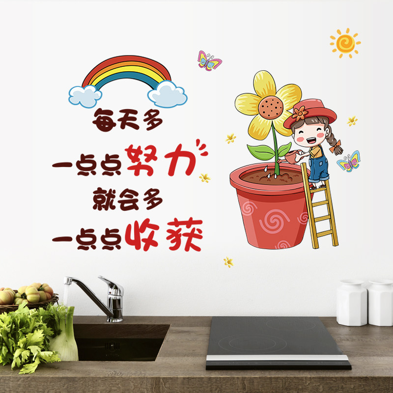 励志墙贴画努力多收货房间学生教室布置装饰宿舍墙面文化自粘贴纸