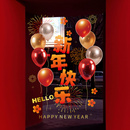新年元 饰玻璃门贴纸春节橱窗贴画布置大门 旦整张静电贴2026马年装