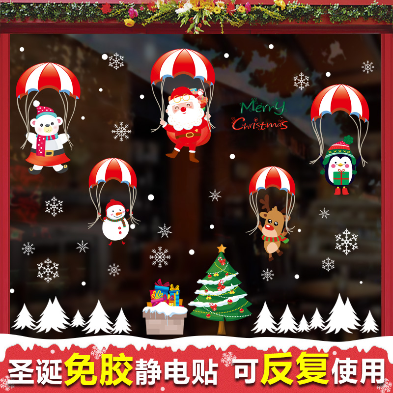 圣诞节场景布置装饰品