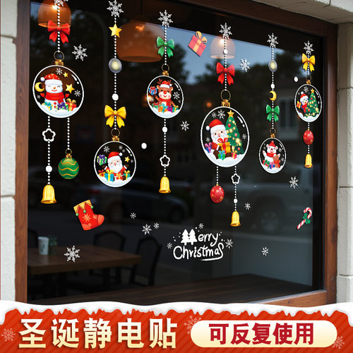圣诞节装饰品静电玻璃门贴纸窗花