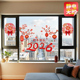 2026新款 马年新年玻璃门贴纸春节过年装 饰家里窗户布置静电贴窗花