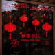 2026新年灯笼玻璃门贴纸静电贴马年春节过年店铺橱窗贴画窗花喜庆