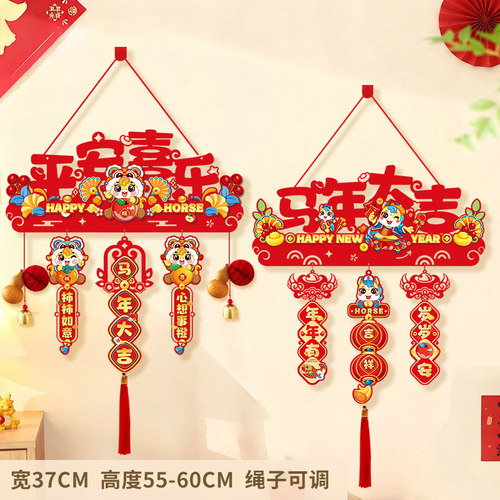 2026新年过年马年植绒门挂