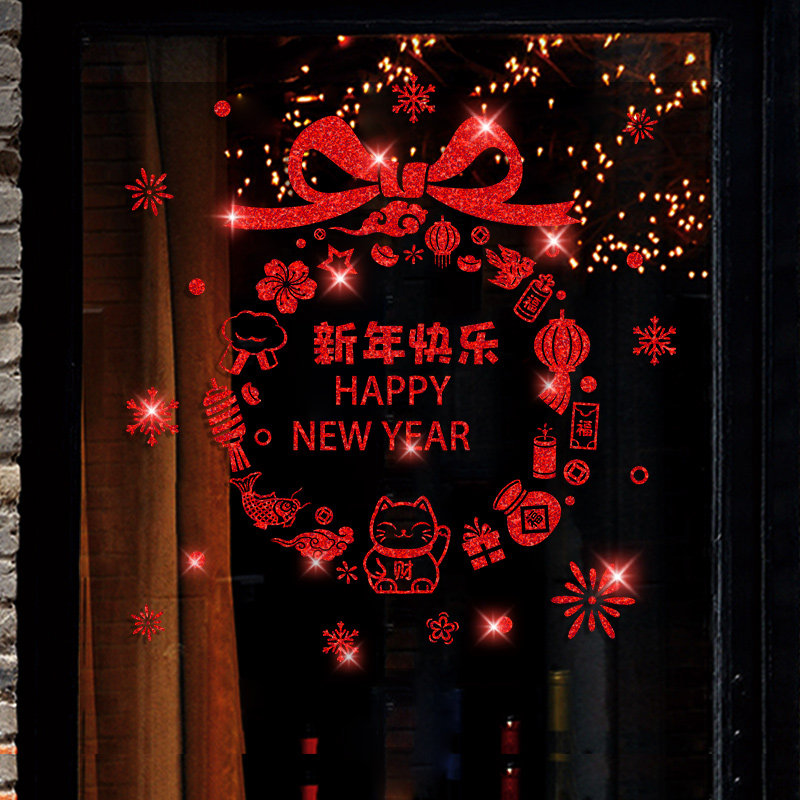 蛇年过年新年快乐花环装饰窗花贴2025春节喜庆窗户窗贴玻璃门贴纸,节庆用品/礼品,喜字/剪纸/贴纸,淘宝优惠券,粉丝福利购,淘宝优惠卷