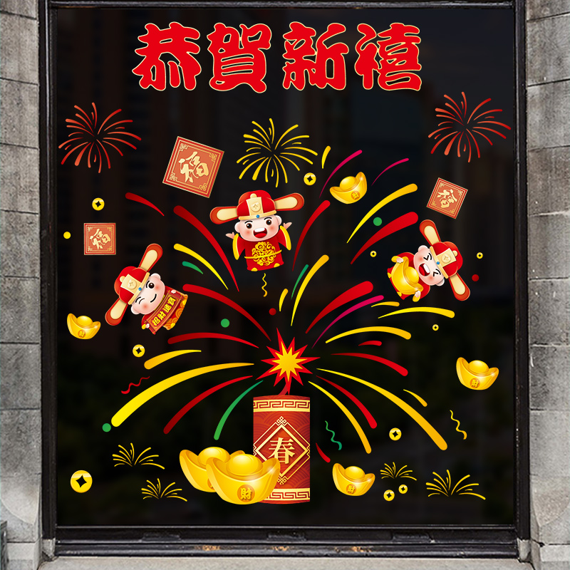 2023兔年春节喜庆烟花窗花贴