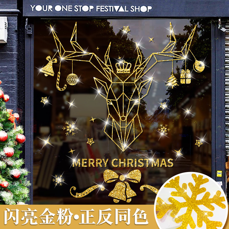 圣诞节装饰品店铺橱窗贴玻璃门贴纸圣诞鹿头商场节日氛围场景布置