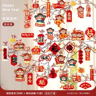 新年蛇年福字小挂件过年装 2025新款 饰品春节布置家里盆栽盆景挂饰