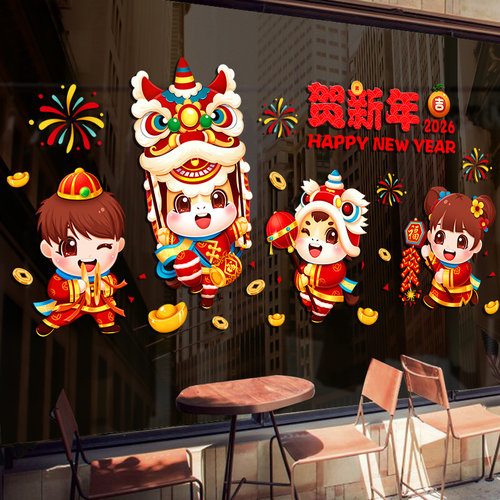 2026元旦马年新年静电玻璃门贴纸