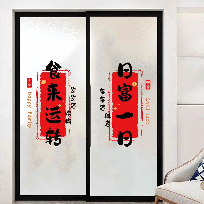 玻璃窗户厨房透光不透明