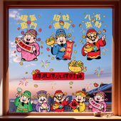 新年财神爷静电贴2026新款 马年窗户贴画春节窗花贴氛围玻璃门贴纸
