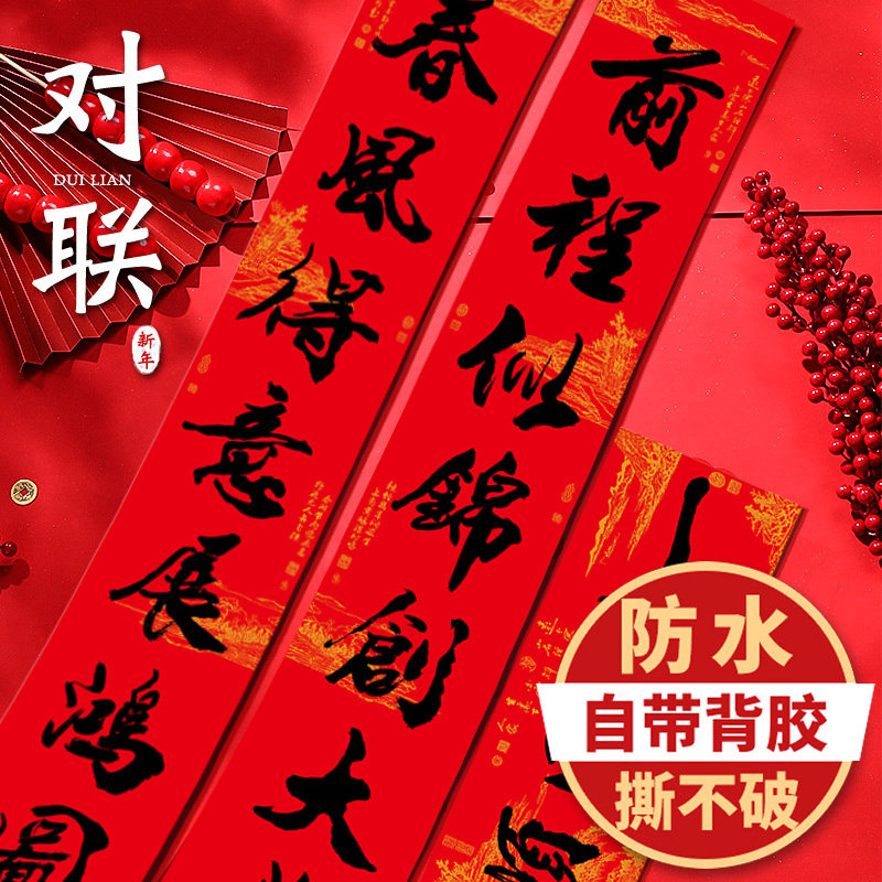 2026马年对联春节家用贴饰新年过年门贴春联大门乔迁之喜装饰贴纸 | 丫丫淘宝网