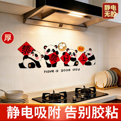 厨房防油贴纸静电贴耐高温防水