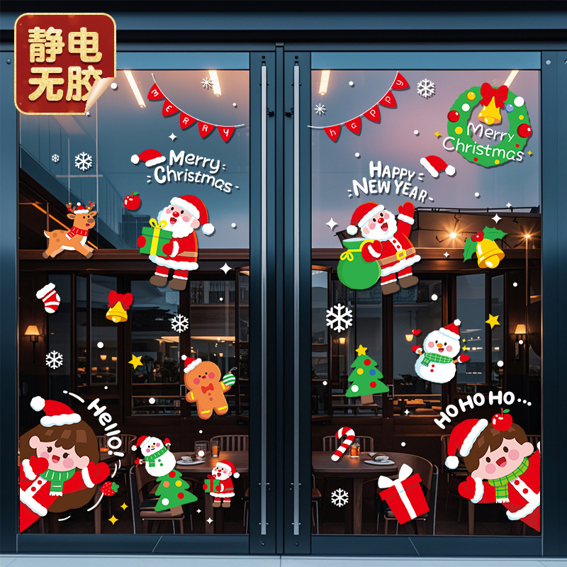 圣诞节装饰品静电玻璃门贴纸窗花