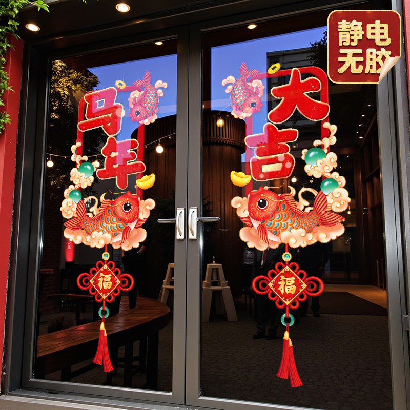 新年大红福字玻璃门贴纸春节马年过年喜庆中国结装饰窗花贴静电贴,家居饰品,软装墙贴,淘宝优惠券,粉丝福利购,淘宝优惠卷