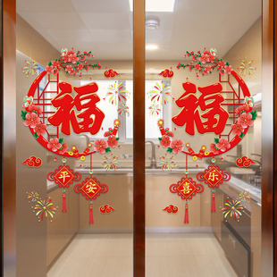 新年装饰福字窗花静电贴玻璃门贴纸2026马年春节过年餐厅布置贴画