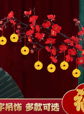 2026马年新年过年发财树上金铜钱小挂件盆景绿植挂饰春节装饰布置