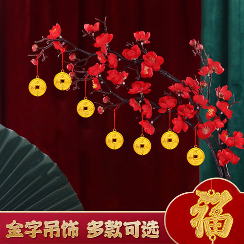 2027羊年新年过年发财树上挂件