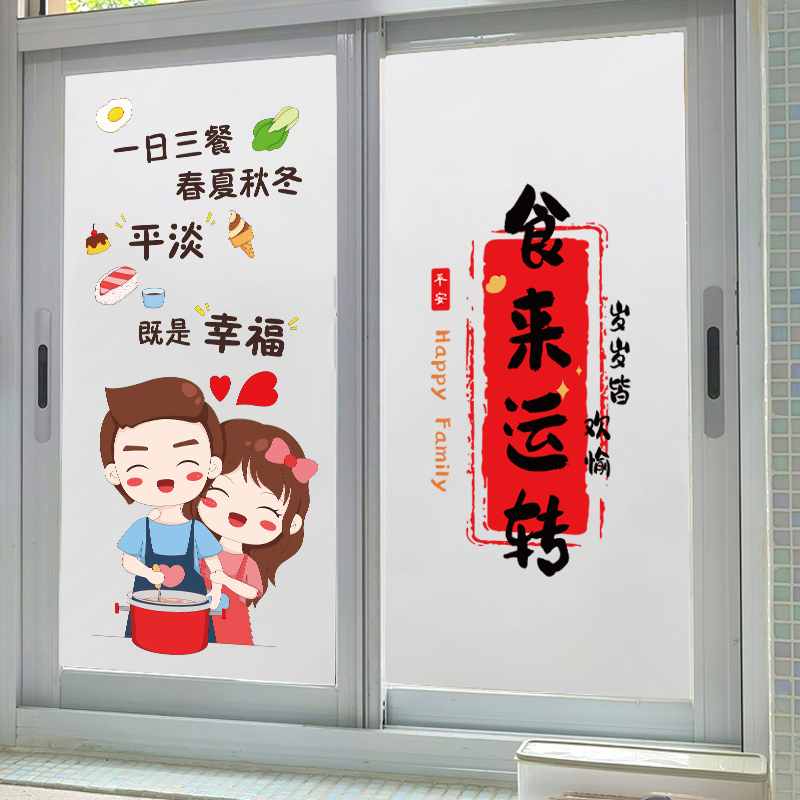 玻璃窗户厨房透光不透明